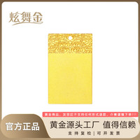 炫舞金 珠宝 黄金足金999 古法国潮平安无事牌 投资收藏
