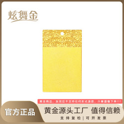 炫舞金 珠宝 黄金足金999 古法国潮平安无事牌 投资收藏