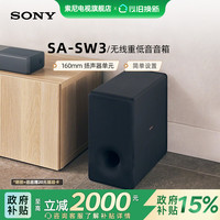 索尼 SONY SA-SW3 无线重低音音箱 适用于A9000/A8000 回音壁