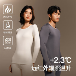 网易严选 补贴：网易严选热咖803羊毛控温加厚保暖内衣70S超细德绒美肤衣7A抗菌发热