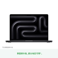 苹果 Apple 14 英寸 MacBook Pro Apple M5 芯片 10 核中央处理器 10 核图形处理器 24GB