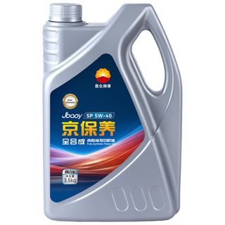 昆仑（KunLun）中国石油京保养 机油全合成机油汽机油 京东养车 5W-40 SP4L  ⭐⭐京保养系列 5W-40 SP