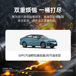 昆仑（KunLun）中国石油京保养 机油全合成机油汽机油 京东养车 5W-40 SP4L  ⭐⭐京保养系列 5W-40 SP