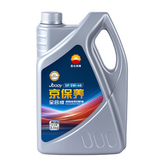 昆仑（KunLun）中国石油京保养 机油全合成机油汽机油 京东养车 5W-40 SP4L  ⭐⭐京保养系列 5W-40 SP