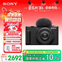 索尼 SONY ZV-1F数码相机 创意外观滤镜/美肤拍照/大光圈/入门/超广角/Vlog 黑色