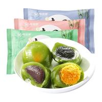 weiziyuan 味滋源 艾草青团 黑芝麻味 50g*7袋