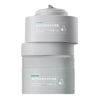 膜法世家黑豆清洁泥膜110g*2盒 清洁毛孔控油去黑头涂抹式泥浆面膜 黑豆清洁泥膜2瓶