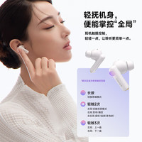 漫步者 Lolli Pro 3i 主动降噪蓝牙耳机 润白