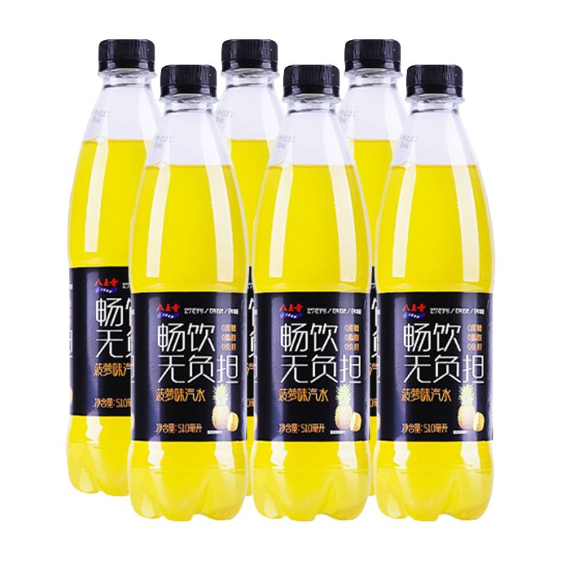  八王寺 0蔗糖0脂肪 菠萝味碳酸饮料  510ml*6畅饮菠萝味 510ml*4瓶装 510.00ml 包装