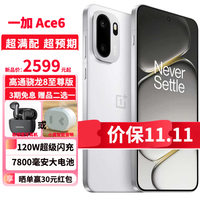 一加 OnePlus Ace 6 高通骁龙8 至尊版 165Hz 超高刷护眼电竞屏 OPPO游戏电竞5G手机 闪白 12GB+256GB 官方标配