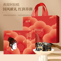 福东海燕窝阿胶糕礼盒东阿县产即食阿胶糕膏滋补营养品气血女