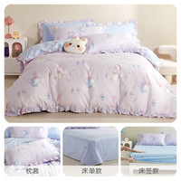 罗莱儿童 小兔子的午后时光 床单款四件套 适用床尺寸150×215cm 梦彩星空