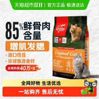 Orijen 渴望 鸡肉味全阶段猫咪干粮 美版 5.4kg