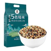 邹有才 有才 五色糙米5斤低脂粗粮大米黑米主食饭新七色五谷杂粮孕妇三色健身
