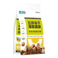 NOURSE 卫仕 满口肉粒系列 五拼全鸡宴冻干全犬全阶段狗粮 2kg*4袋