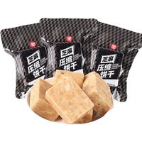 大白兔 GSY 冠生园 大白兔 冠生园压缩饼干 500g
