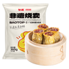 包道【任选5件】鲜肉小笼包奶黄包冷冻速食包点儿童早餐半成品面点 广式腊味糯米烧卖 350g /袋*12只