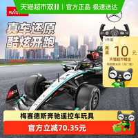 88VIP：星辉 10256 1:12 奔驰梅赛德斯AMG F1 W15 方程式赛车电动遥控玩具车