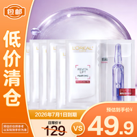 L'OREAL PARIS 巴黎欧莱雅 欧莱雅复颜玻尿酸安瓶玻色因面膜玻尿酸秋冬补水保湿抗皱紧33g*6片