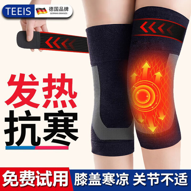 有券的上：TEEIS 德国护膝男女士专用 艾草加厚保暖护膝 两只装