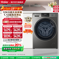 海尔 Haier 滚筒洗衣机家用全自动大容量洗烘一体12公斤50DS
