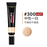 L'OREAL PARIS 巴黎欧莱雅 恒放溢彩哑光持色粉底液