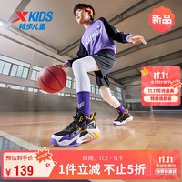 特步 童鞋儿童掣风2.0运动鞋第九代系带旋转扣篮球鞋 黑/紫外光 36