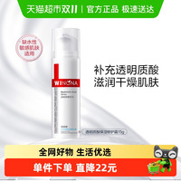 WINONA 薇诺娜 透明质酸保湿修护霜15g改善角质层水润舒缓补水敏感肌乳液