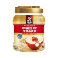 桂格高钙维生素D即食燕麦片860g*2罐营养早餐年货