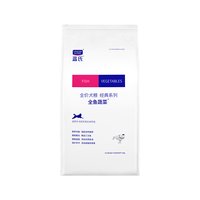 蓝氏 LEGEND SANDY 蓝氏 LEGEND SANDY狗粮 全价通用犬粮丨全鱼蔬菜丨15kg