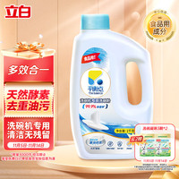 平衡点 The balance 洗碗机专用洗碗粉 1kg