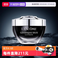 LANCOME 兰蔻 兰蔻肌底焕活修护眼霜 20ml