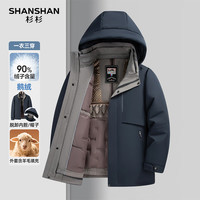  SHANSHAN/杉杉 保暖 男士鹅绒服 可脱卸内胆