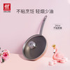 ZWILLING 双立人 Enjoy不粘锅平底锅煎锅炒菜锅 五折神价！24cm