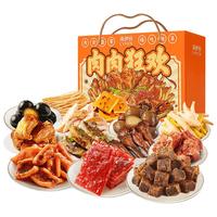 来伊份全肉零食大礼包鸡牛猪鸭货肉肉1243g整箱肉类礼盒中秋 【主推】50袋乐享装1243g