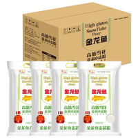 金龙鱼 面粉 高筋粉 高筋雪花麦芯小麦粉 5kg*4 整箱