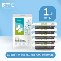 蓓安适 一次性棉内裤普西男士灭菌免洗日抛独立包装旅行出差无菌 深灰色 2XL