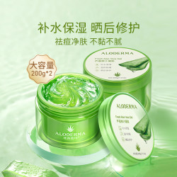 瑷露德玛 Aloe Derma 芦荟胶晒后修复控油祛痘补水面霜