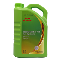 HONDA 本田 08234-P99-A4NJ3 0W-20 SN级 全合成机油 4L