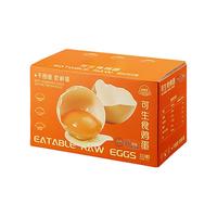  小蛋亨 可生食无菌 鸡蛋  30枚50g 包装 1.5kg