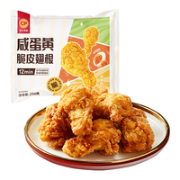 CP正大食品鸡肉 咸蛋黄脆皮翅根2.5斤 鸡翅根咸蛋黄味