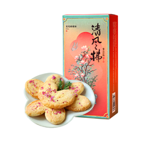 知味观围炉煮茶点茶歇福利中式糕点点心杭州特产老年人食品 玫瑰蝴蝶酥56克