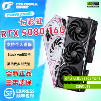 七彩虹 COLORFUL 5080 Ultra/火神 /ADOC 50系列电竞光追游戏独立显卡