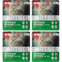 帕特 Partner【果蔬系列猫粮】丰富膳食纤维健脾胃助消化肠胃发育增肥全价猫粮 成猫-桑葚兔肉-50g*4