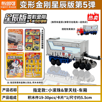 BLOKS/布鲁可积木 拼装模型 变形金刚积木人