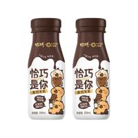 【拼团】蒙牛奶特黑巧牛乳200mL*2瓶 香醇丝滑 包装