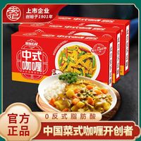 安记 鲜厨五星中式咖喱块 100g*3盒 原味咖喱酱