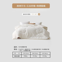 水星家纺 星暖·臻享羊毛玉米抗菌防螨四季被 200*230cm
