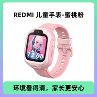 移动端：小米 Xiaomi 红米 MTSB28XUN 儿童智能手表