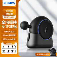 移动端：飞利浦 筋膜枪肌肉放松按摩器仪